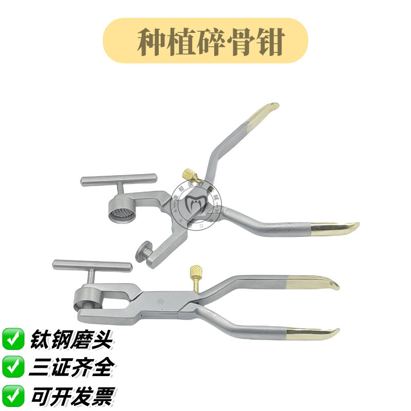 德国工艺不锈钢碎骨钳