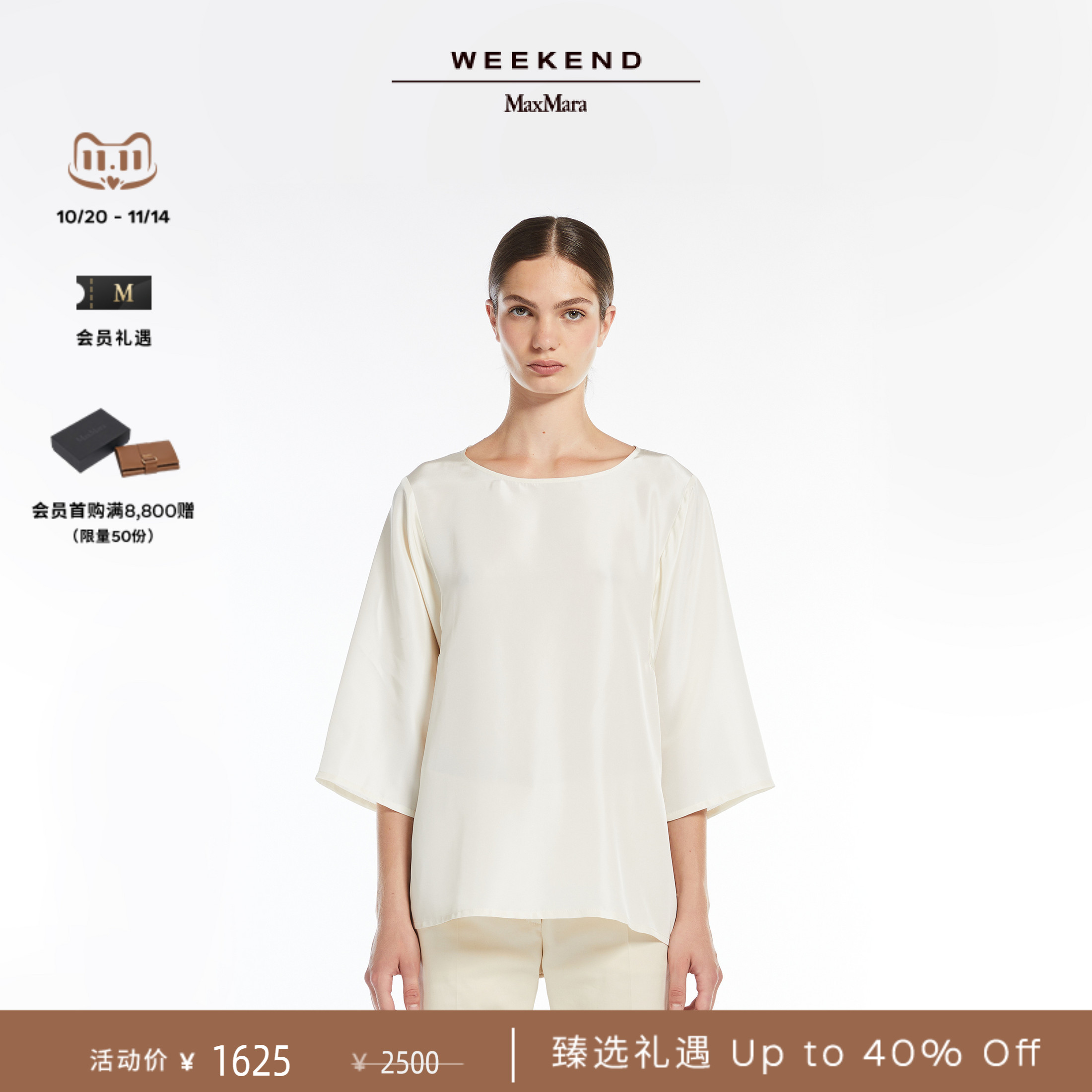 Weekend MaxMara 2025春夏女装棉质混纺针织上衣5941095206