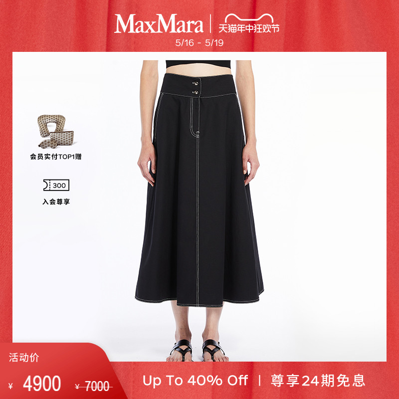 【春夏新降】MaxMara 2024春夏新品女装棉麻半身裙1101014206