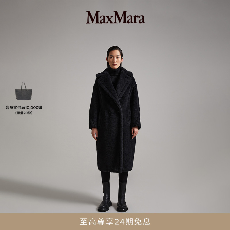 经典款泰迪熊大衣MaxMara