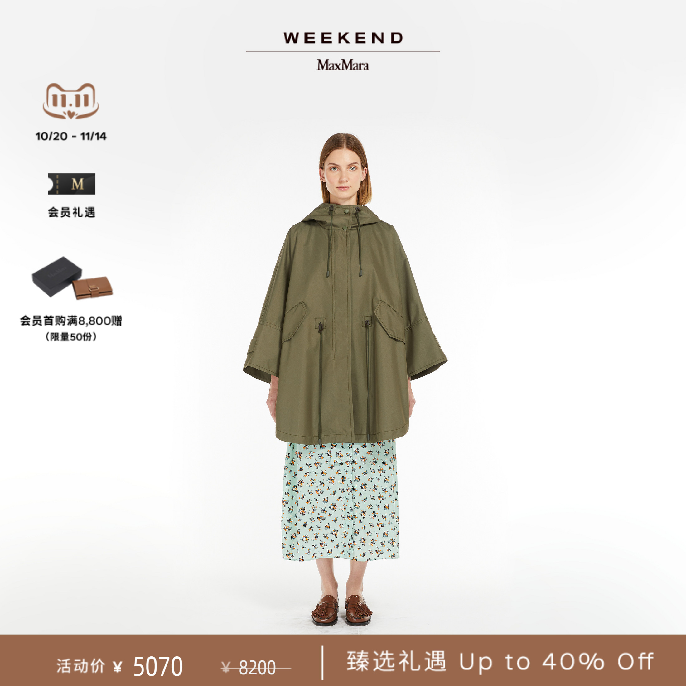 Weekend MaxMara 2025春夏女装华达呢风衣斗篷外套5021055106