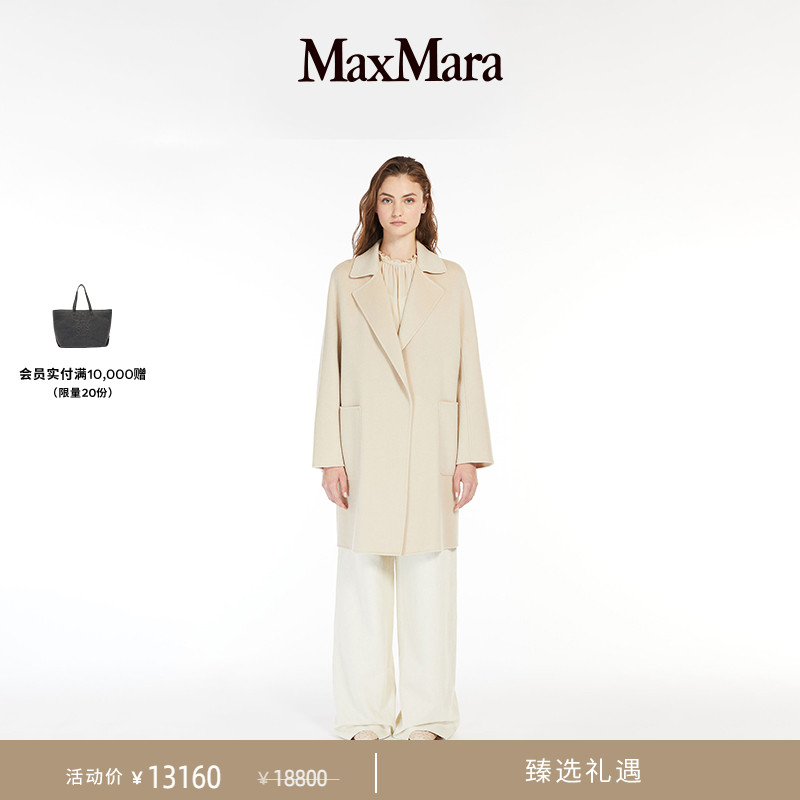 【臻选礼遇】MaxMara 女装双面羊毛羊绒大衣外套6011084106