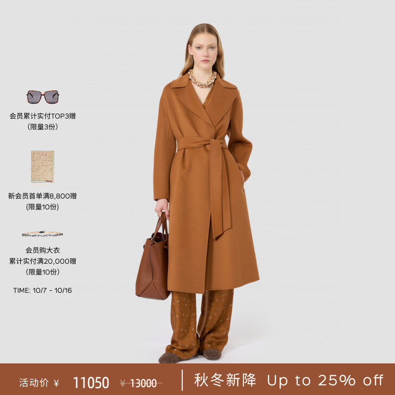 【秋冬新降】MaxMara 26新品女装羊毛混纺系带大衣6016026106&