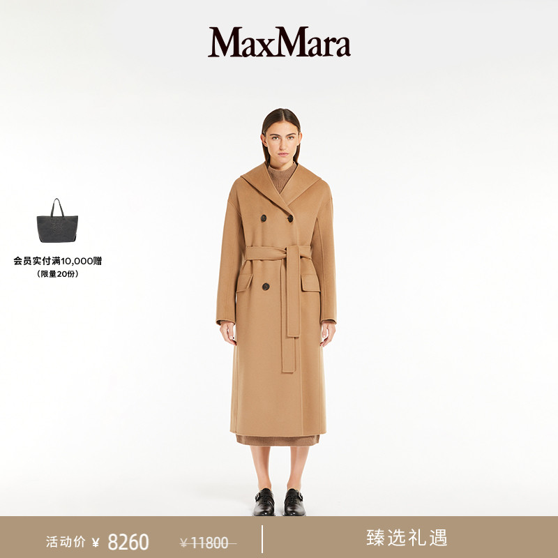 【臻选礼遇】MaxMara 女装绵羊毛双排扣大衣9016064306