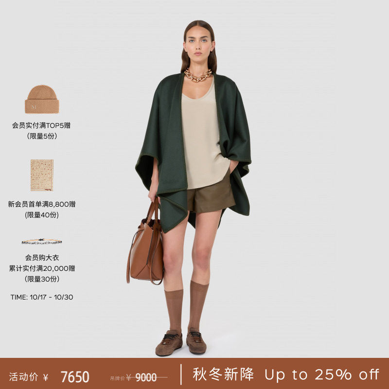 【礼物】MaxMara 26秋冬新品女装双面羊毛阔版斗篷4546