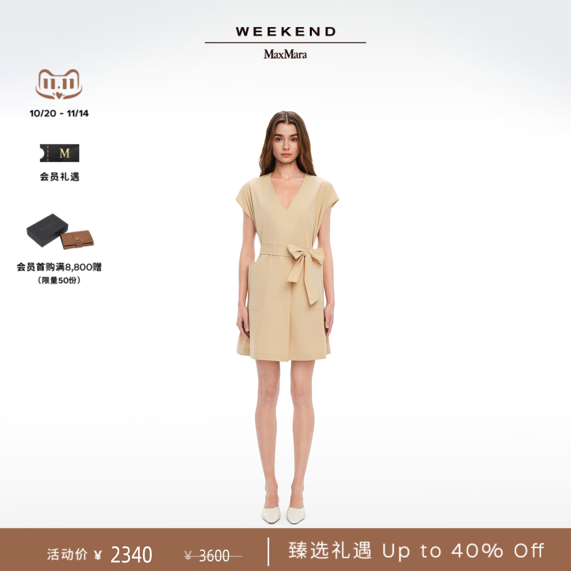 【臻选礼遇】Weekend MaxMara 25春夏女装棉府绸连衣裙5221135206