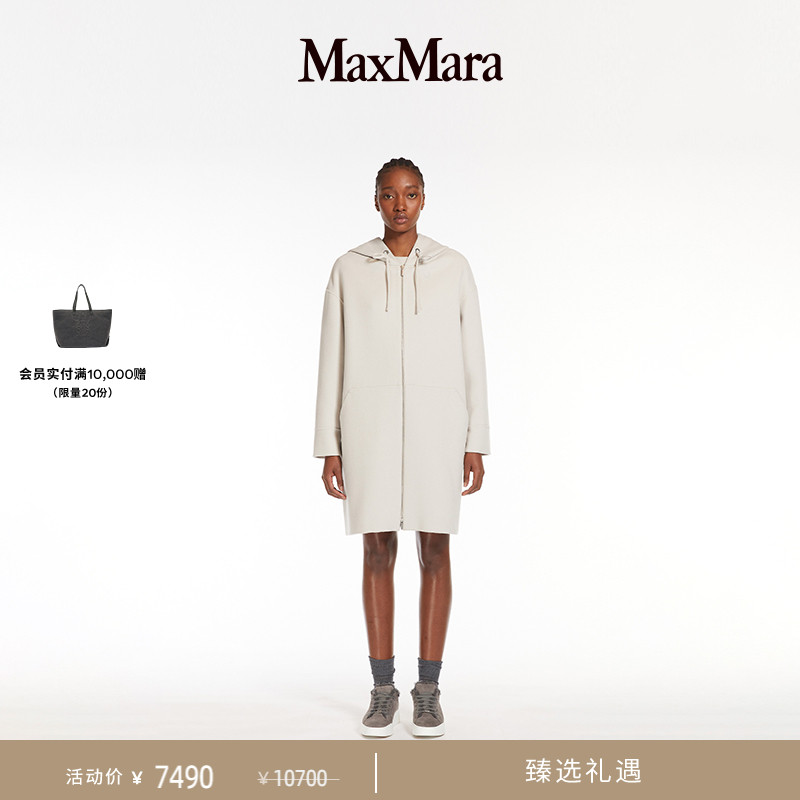 MaxMara 女装绵羊毛连帽大衣外套9016144306