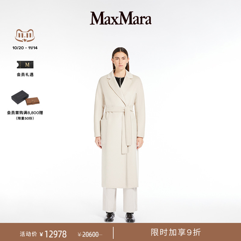 【限时加享】MaxMara 女装羊毛羊绒大衣外套9016154306