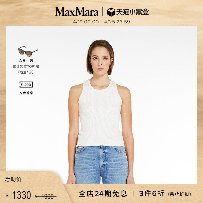 【季末甄选】weekend maxmara 女装圆领针织背心5366053906