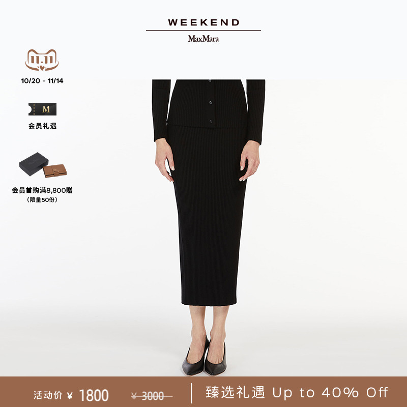 【臻选礼遇】Weekend MaxMara 春夏女装铅笔半身裙5301014106