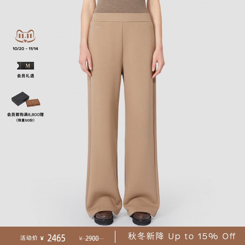 【秋冬新降】MaxMara 25秋冬新品棉质混纺针织长裤9786035306&