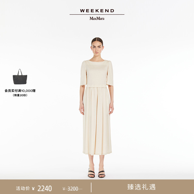 【臻选礼遇】Weekend MaxMara 女装棉质针织连衣裙5621064206