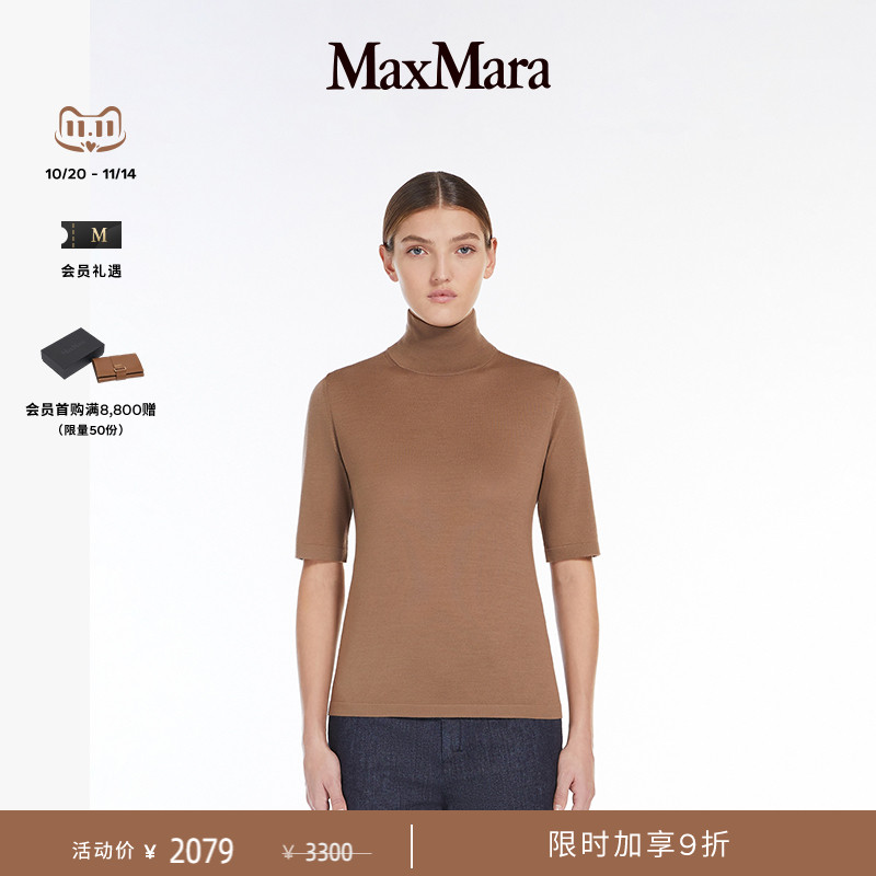 【限时加享】MaxMara 女装纯色高领羊毛衫9366054106