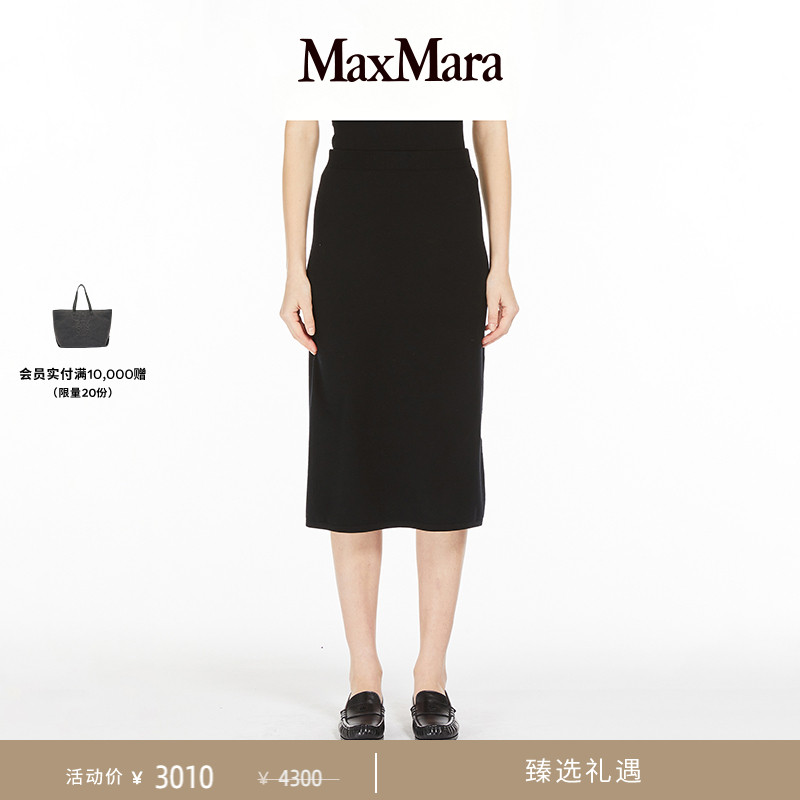 MaxMara 女装羊毛混纺半身裙9306024106