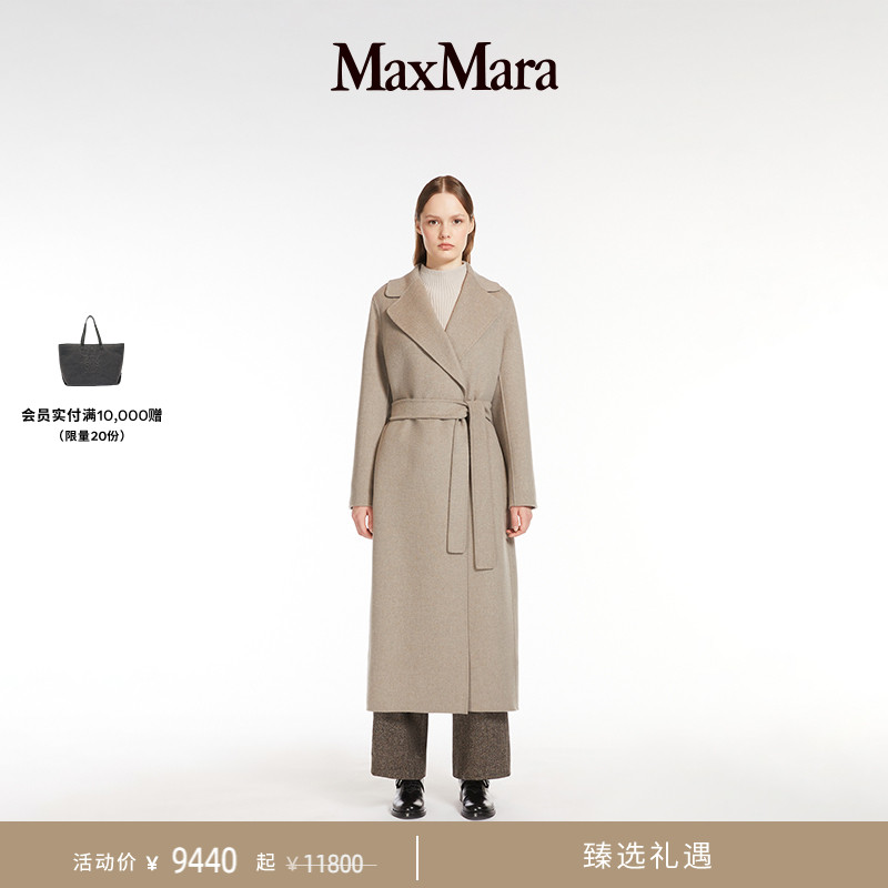 【臻选礼遇】MaxMara 秋冬绵羊毛系带大衣9016044306