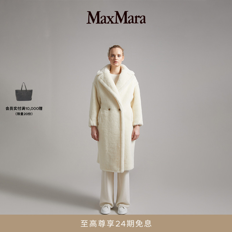 【经典礼遇】MaxMara女装Tedgirl泰迪熊羊驼毛混纺大衣1016151306