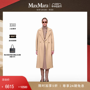 双面绵羊毛双排扣系带大衣9016153306& MaxMara 女装 甄选惠享