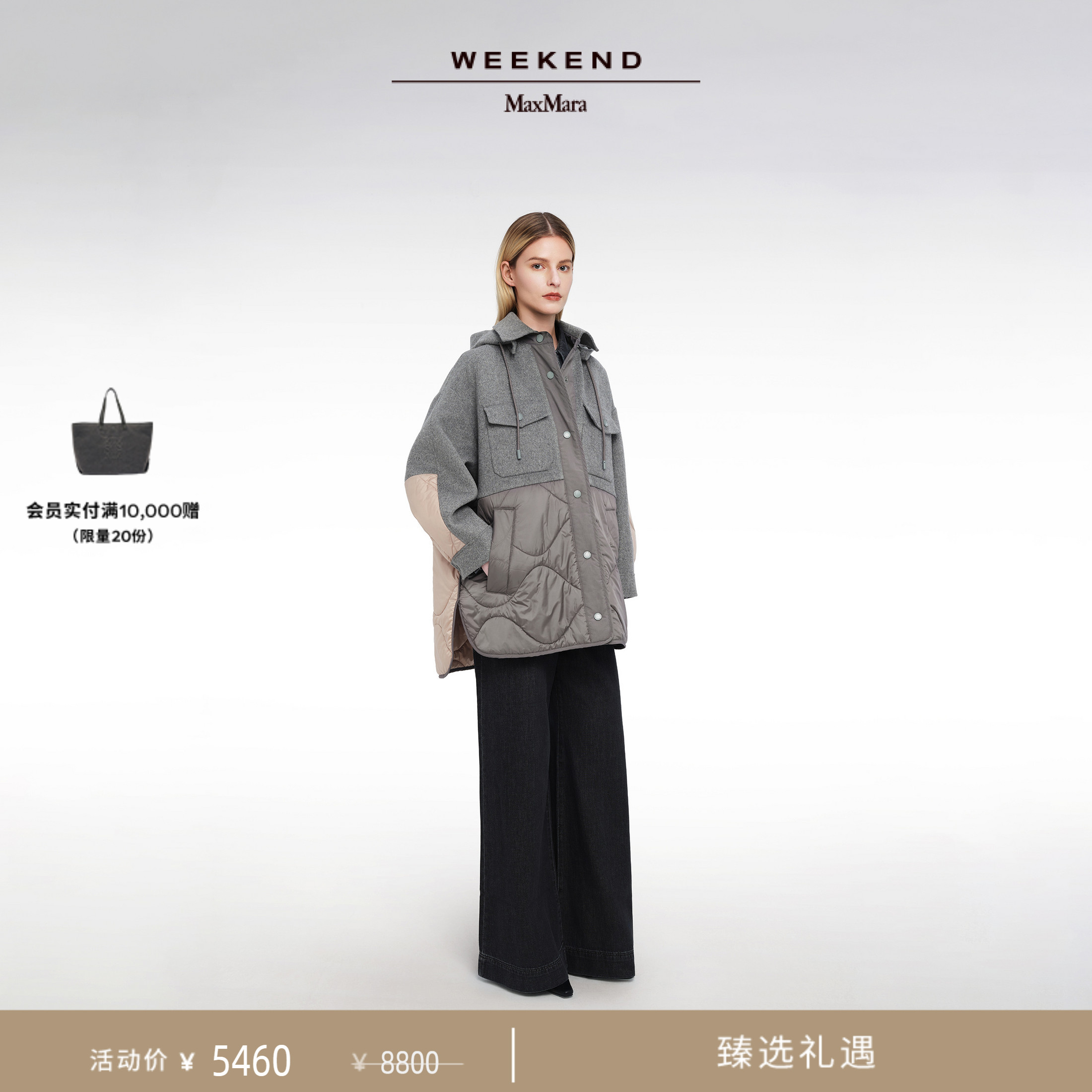 Weekend MaxMara 2025春夏女装羊毛混纺夹克外套5481015106