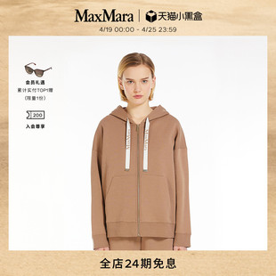 抽绳连帽卫衣9911014106 女装 MaxMara 2024春夏新品