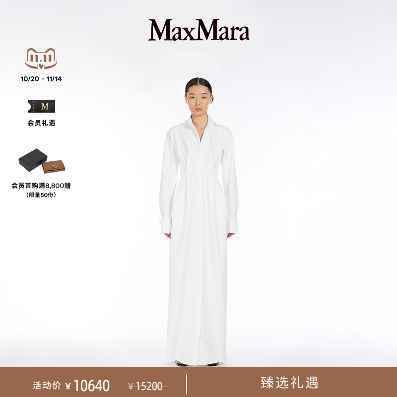 【臻选礼遇】MaxMara 2025春夏新品女装长款衬衫连衣裙1221465306