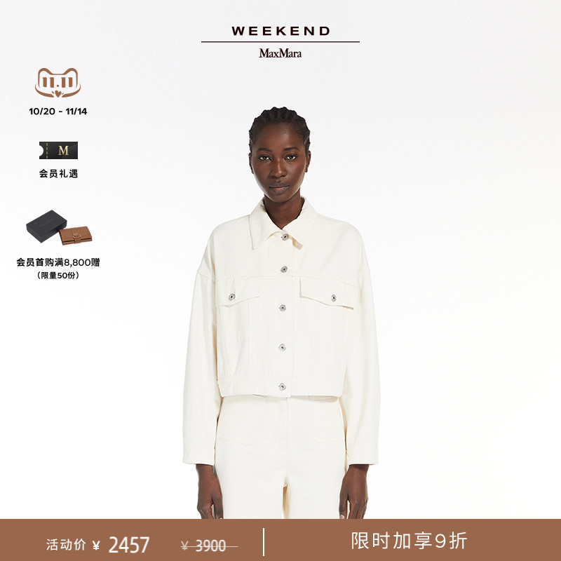 【臻选礼遇】Weekend MaxMara 女装棉质工装牛仔夹克5046084106