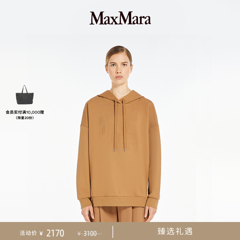 MaxMara 抽绳连帽卫衣6926034806
