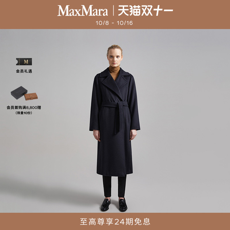MaxMaraManuela经典大衣