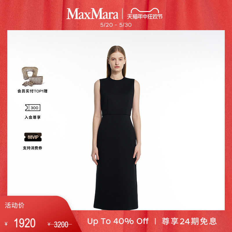 【春夏新降】MaxMara 24春夏女装纯色针织无袖连衣裙9621024106