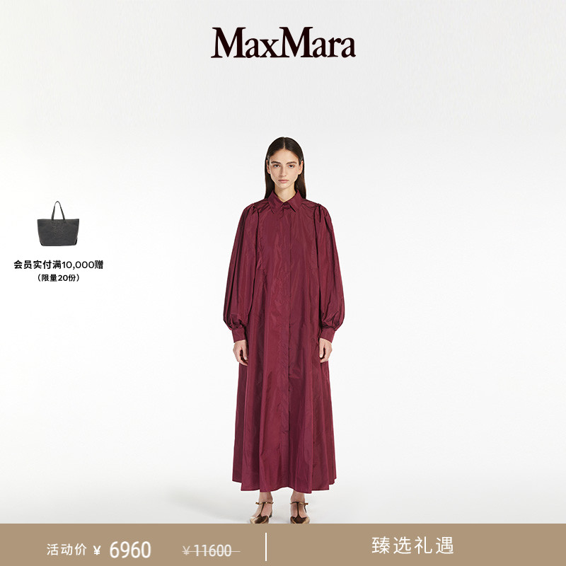 【臻选礼遇】MaxMara 25春夏女装长款简约喇叭形衬衫裙1221165106