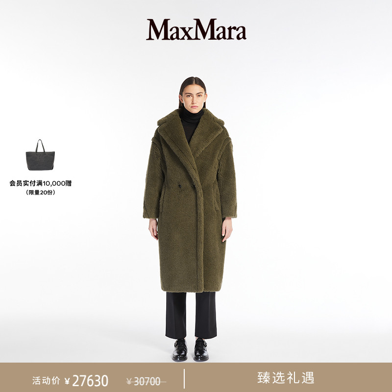 MaxMara 秋冬女装泰迪熊大衣外套1016044206