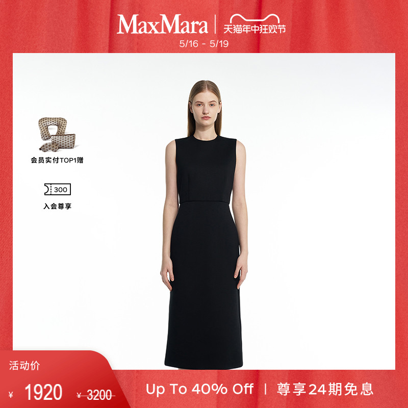 【春夏新降】MaxMara 24春夏女装纯色针织无袖连衣裙9621024106