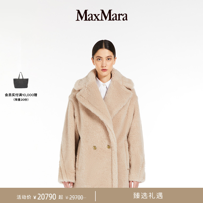 【臻选礼遇】MaxMara 25春夏女装短款泰迪熊大衣外套1081015106&