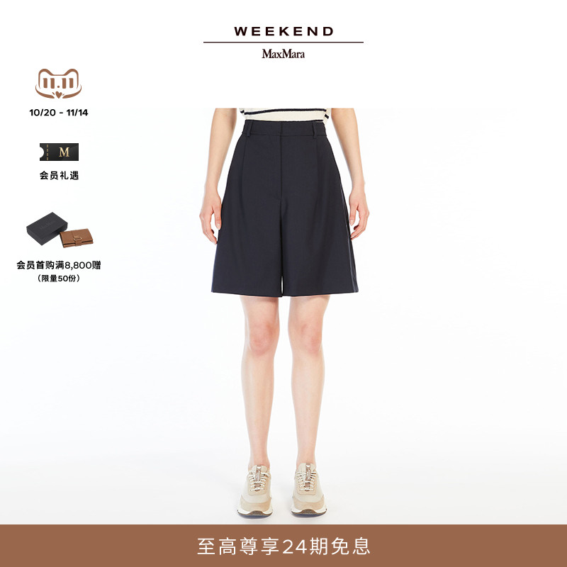 Weekend MaxMara 女装宽松百慕大羊毛短裤5146024106