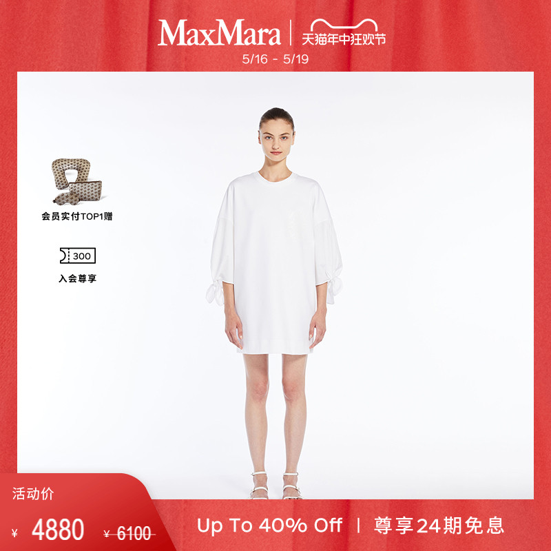 【春夏新降】MaxMara 24春夏女装棉府绸 T恤连衣裙1621034206&