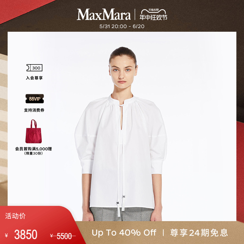 【春夏新降】MaxMara 2024春夏新品女装纯色直筒衬衫1111044206