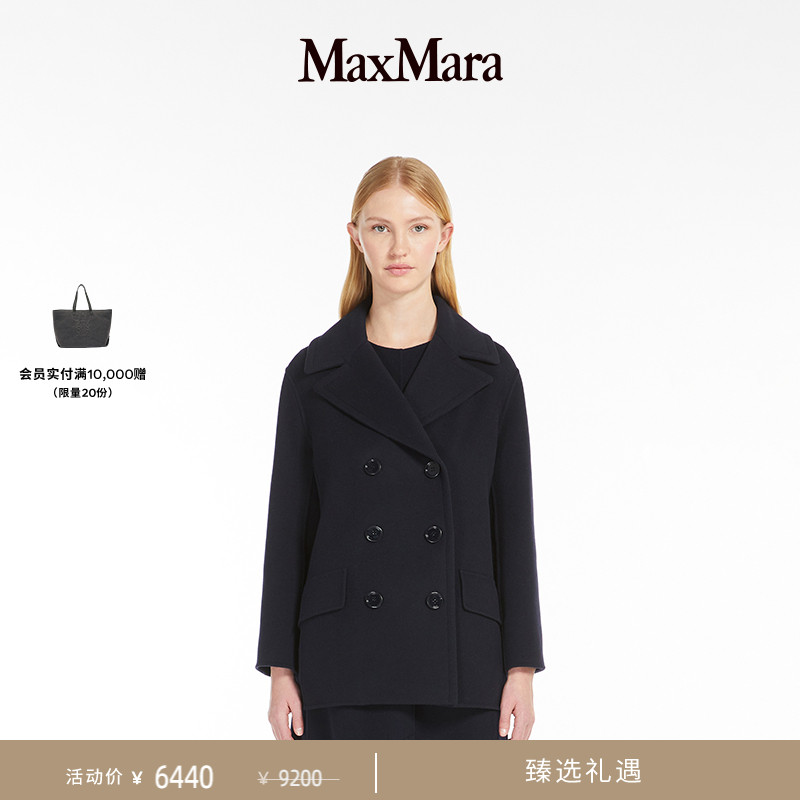 MaxMara 双排扣绵羊毛夹克外套9046034306