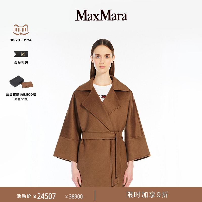 【限时加享】MaxMara 秋冬女装山羊绒系带大衣1086064106