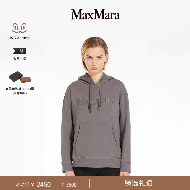 【臻选礼遇】MaxMara 春夏女装针织徽标连帽卫衣9921014106