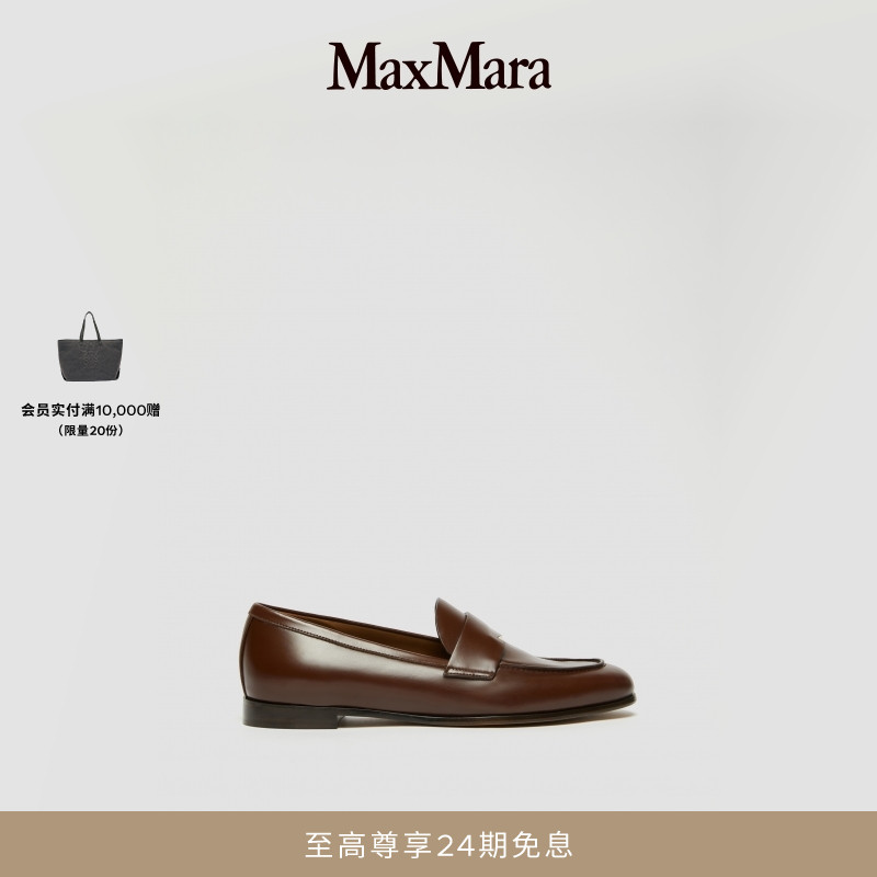 MaxMara 25秋冬新品女装牛皮革乐福鞋4526075106