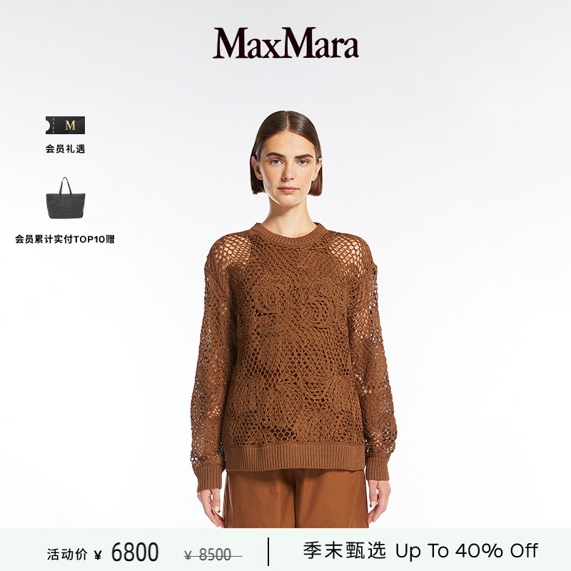 MaxMara 2025春夏女装1951镂空Cornely刺绣毛衣1361105206
