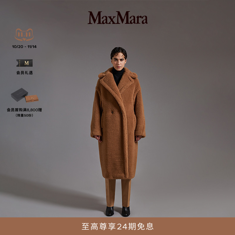 MaxMara经典款泰迪熊大衣