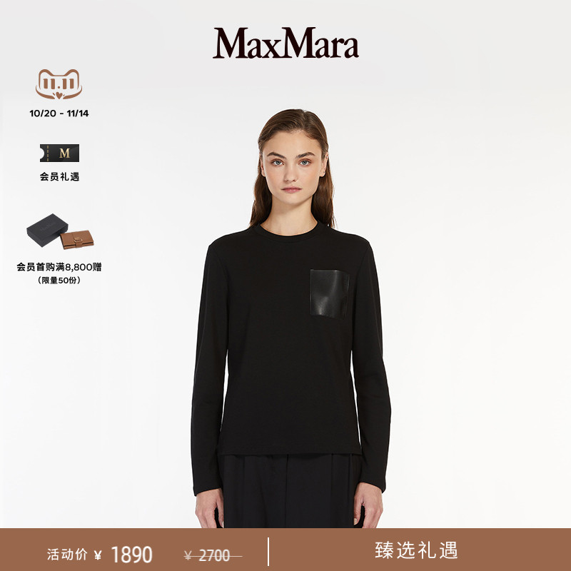 【臻选礼遇】MaxMara春夏女装棉质混纺口袋T恤9971034106