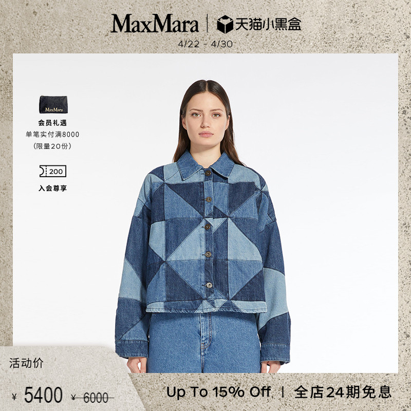 Weekend MaxMara 2024春夏新款女装拼接牛仔外套5041104106