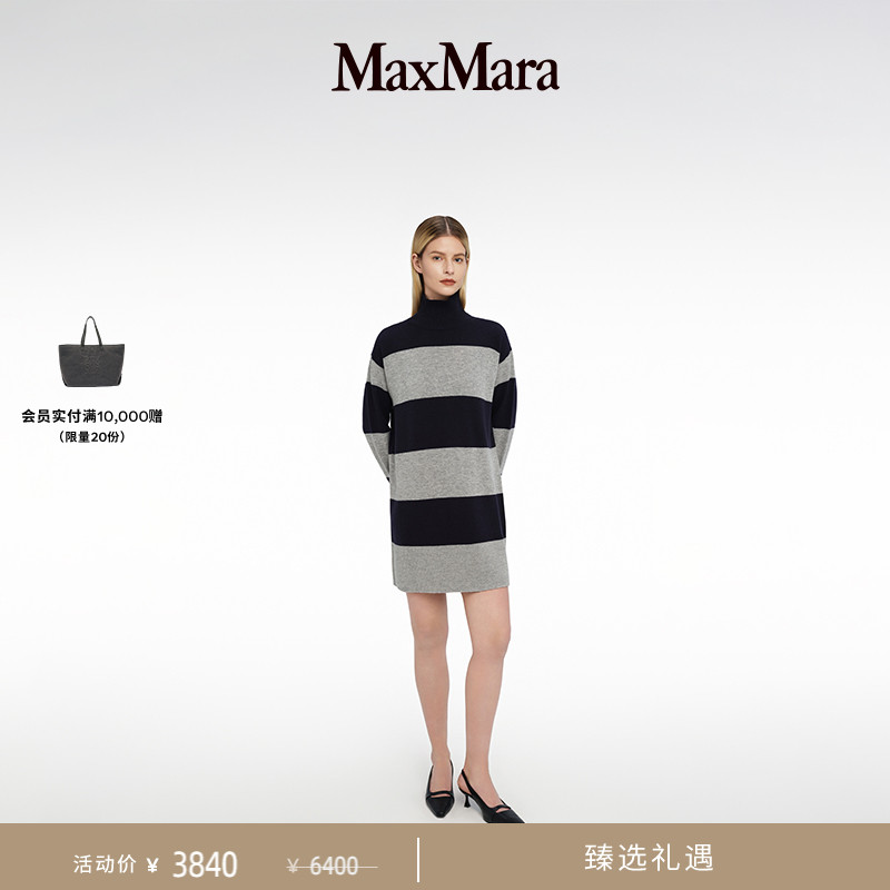 【臻选礼遇】MaxMara 2025春夏女装羊毛羊绒条纹连衣裙9321025106
