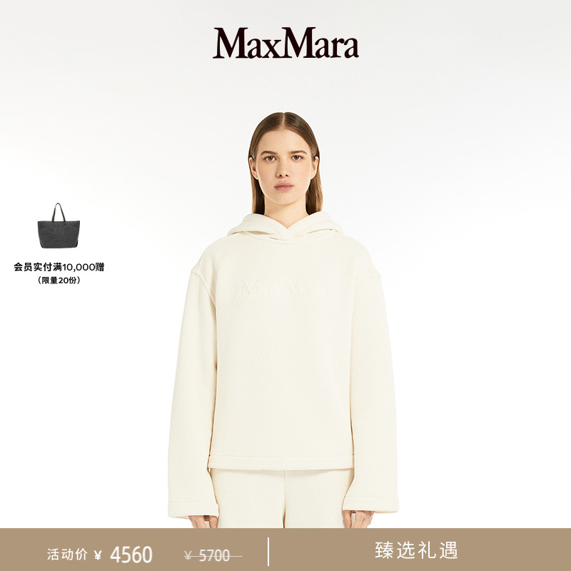 【臻选礼遇】MaxMara 2025春夏女装短款徽标连帽卫衣1921015806