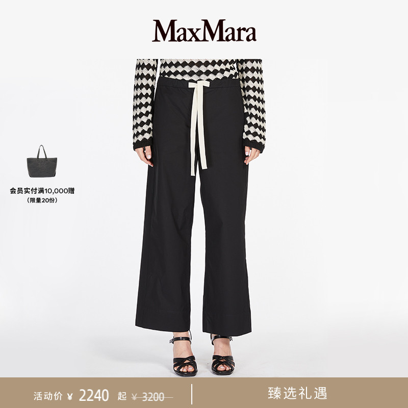 【臻选礼遇】MaxMara 2025春夏女装休闲直筒抽绳长裤9131015306