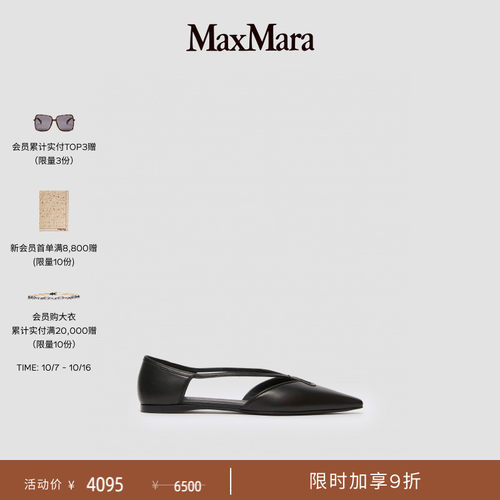 【礼物】MaxMara 女装芭蕾平底鞋4521036206
