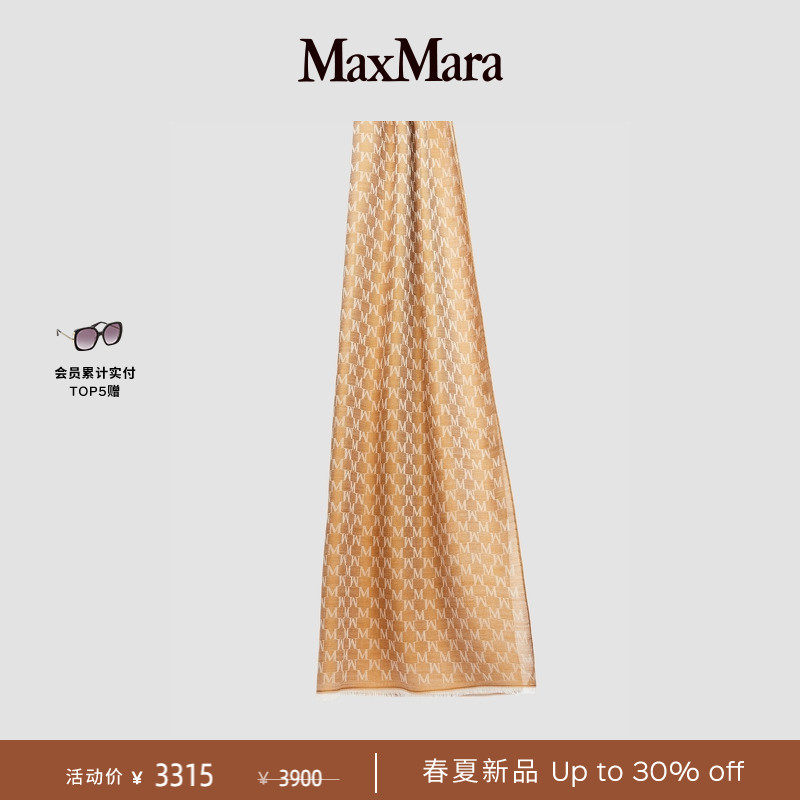 【礼物】MaxMara 2026春夏女装棉质混纺披肩4541086206