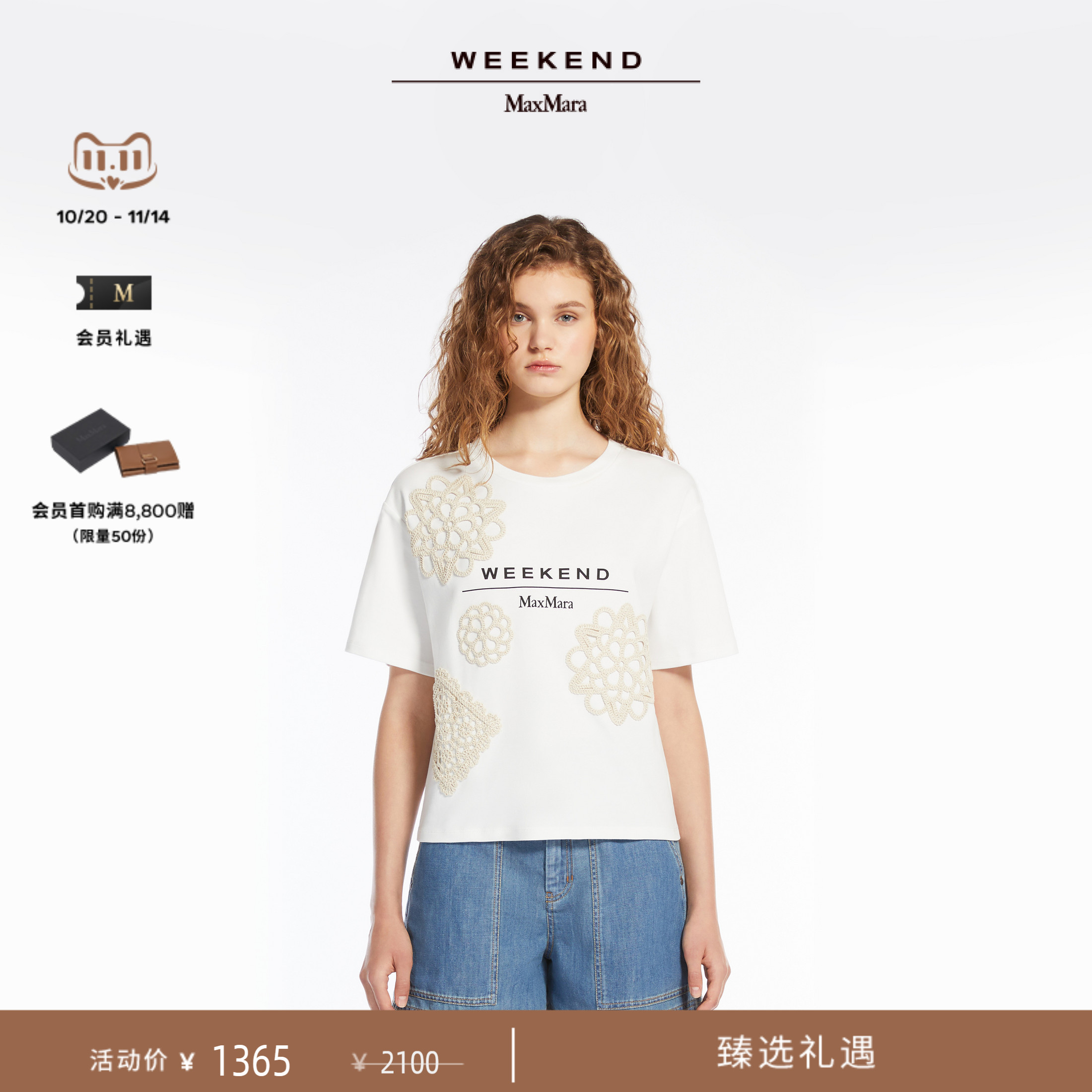 Weekend MaxMara 2025春夏女装棉质短袖T恤衫5941055206