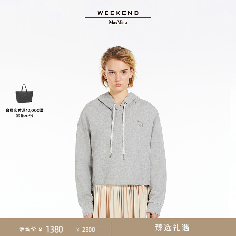 【臻选礼遇】Weekend MaxMara 春夏女装宽松连帽卫衣5921014106
